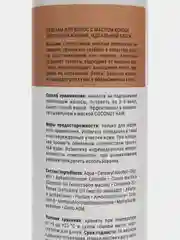 Lavant / Бальзам для волос с маслом кокоса. Экстраувлажнение, идеальный блеск, 400 мл