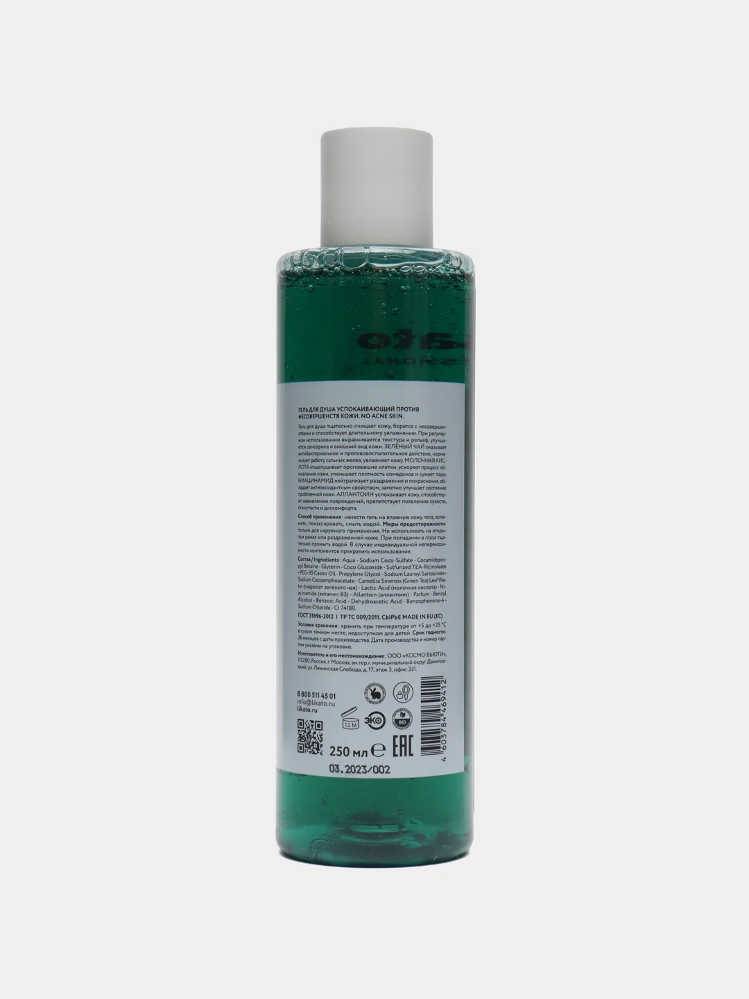 Гель для душа против несовершенств кожи NO ACNE SKIN, Likato Professional 250 мл