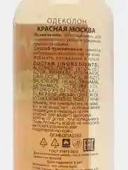 Красный новая Заря / Одеколон 100мл Красная Москва/ Ожен/ Тройной О-Де-Колонъ Отъ Наполеона / Шипр