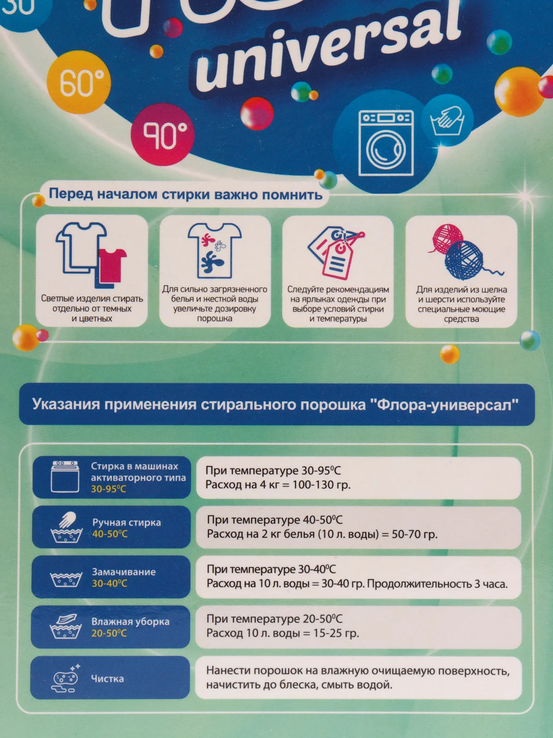 Стиральный порошок, универсальный, 350 г