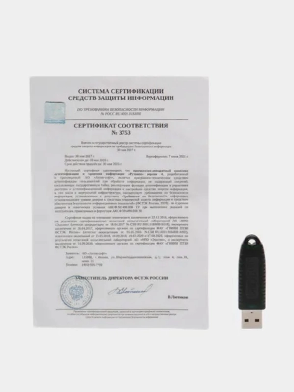 Рутокен для электронной подписи, копируемый, токен ЭЦП, ЭП
