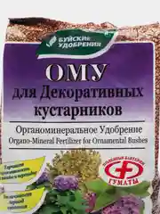 Комплексное органо-минеральное удобрение "ОМУ - Для декоративных кустарников", 1 кг, "БХЗ"