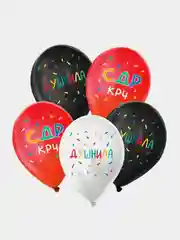 Шар латексный 12", "С ДР, душнила", набор 5 шт