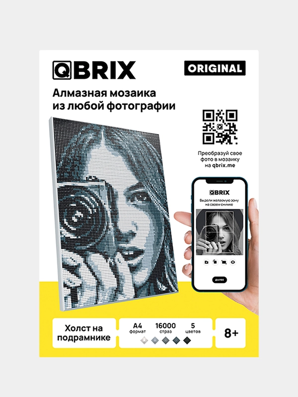 Алмазная мозайка Qbrix Original А4 на подрамнике по любой фотографии