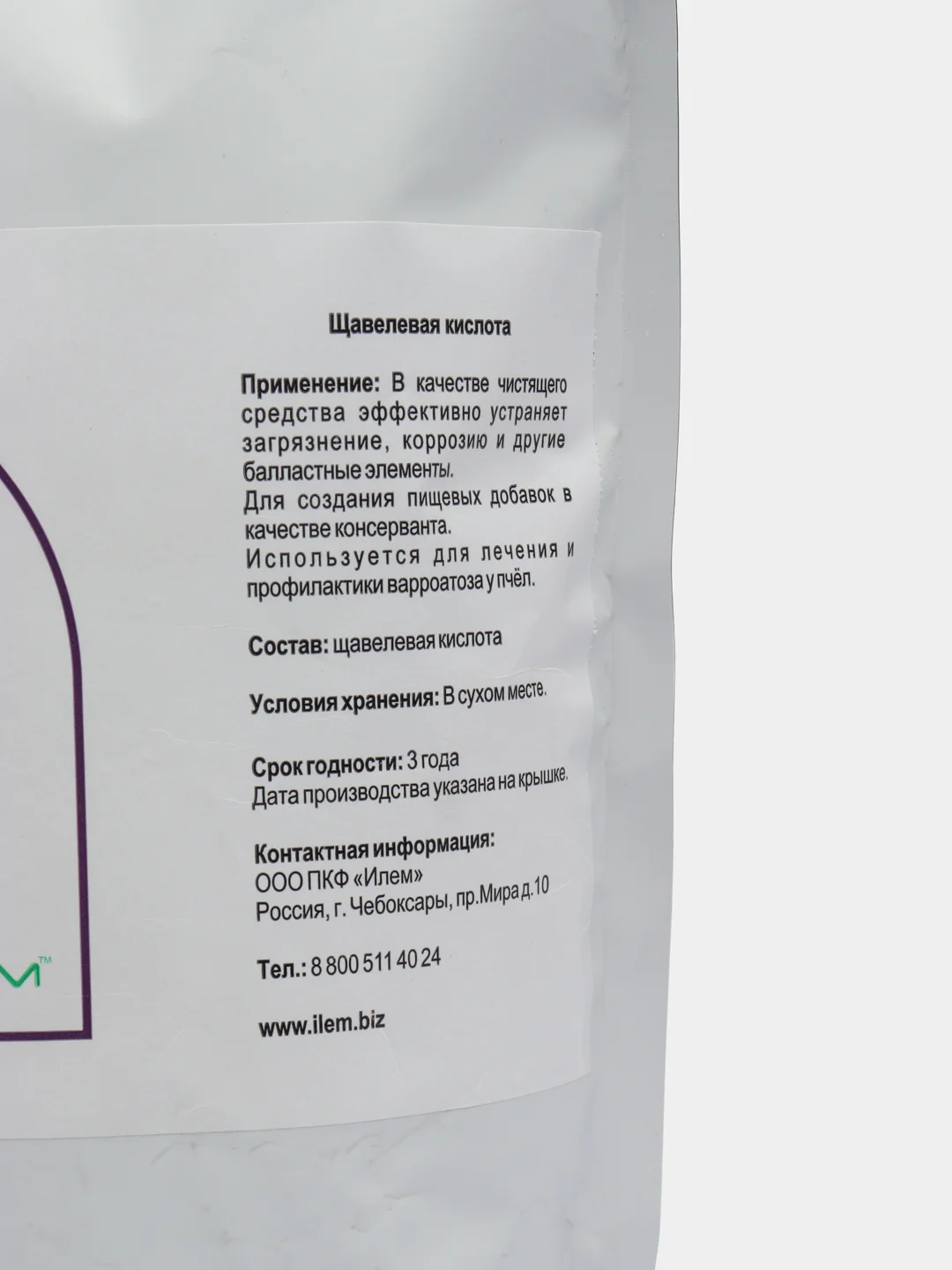 Щавелевая кислота 0,5 кг