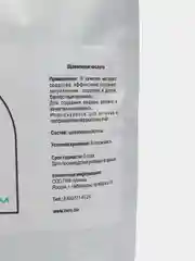 Щавелевая кислота 0,5 кг