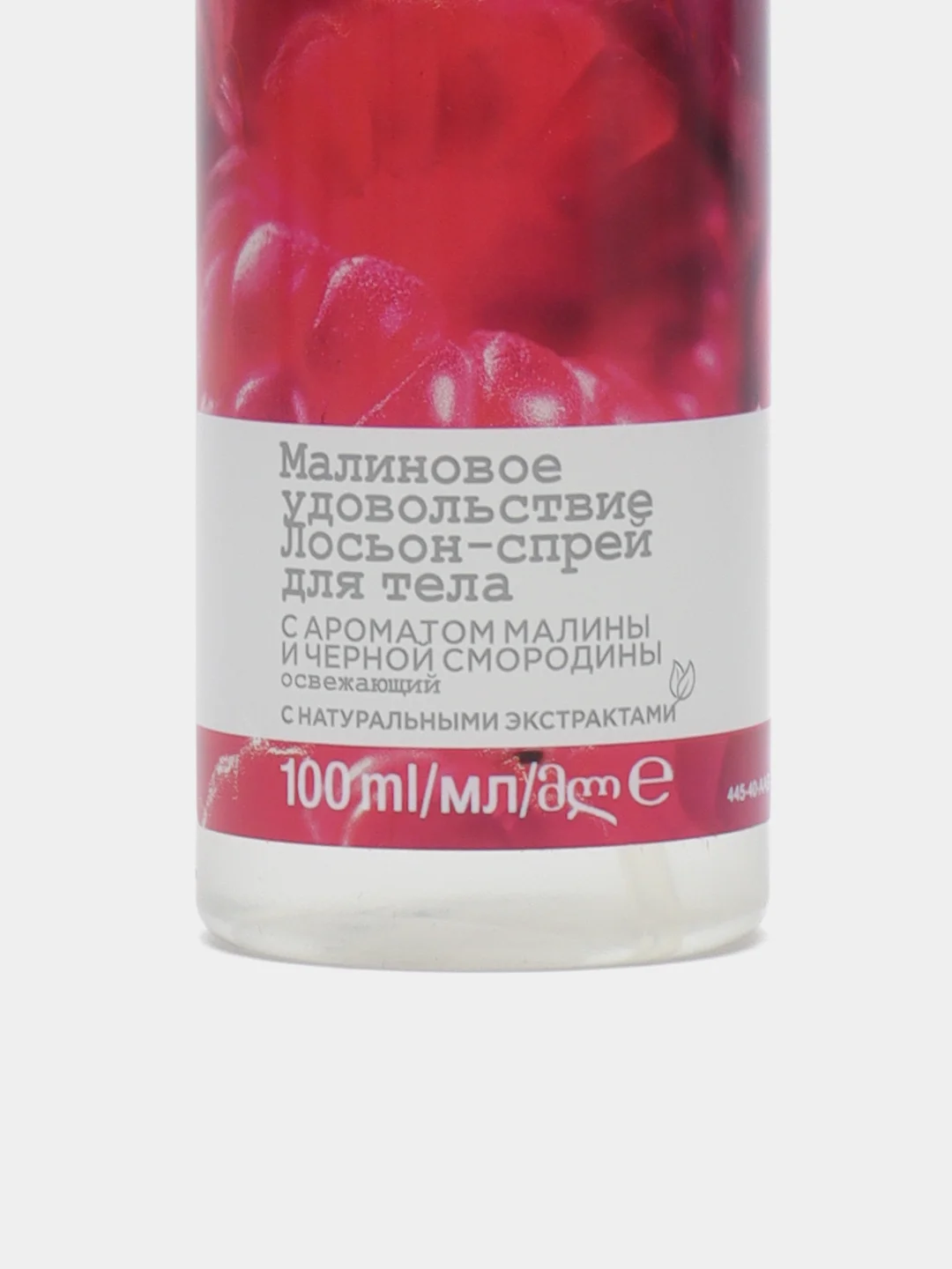 Освежающий лосьон-спрей для тела "Малиновое удовольствие", 100 мл