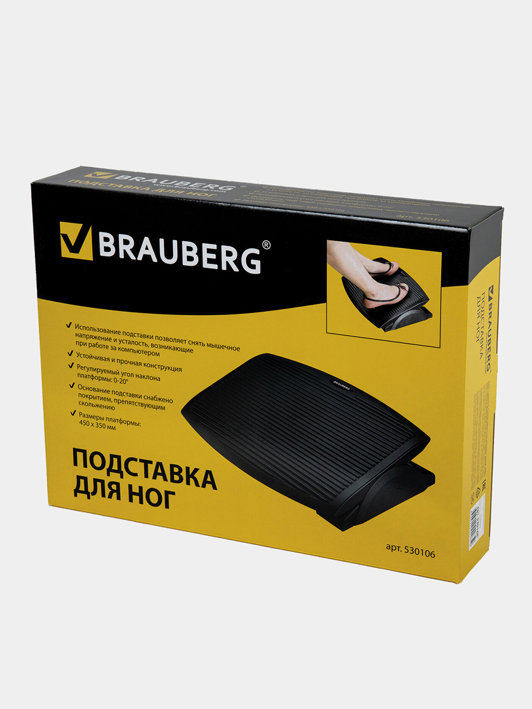 Подставка для ног под компьютерный стол для офиса и дома Brauberg 45х35 см,  530106 за 2338 ₽ купить в интернет-магазине ПСБ Маркет от Промсвязьбанка