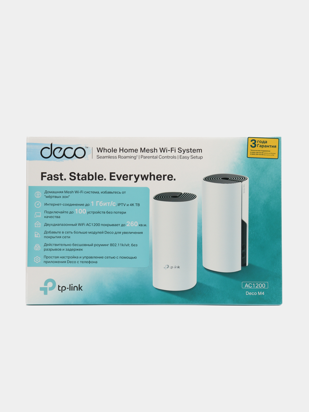 TP-Link Deco M4 - Домашняя Mesh Wi-Fi система, AC1200, частота 2.4+5 Ггц, Wi-Fi до 260 кв.м купить по цене 11300 ₽ в интернет-магазине KazanExpress