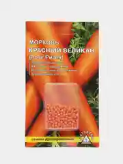 Семена Морковь "Красный великан", драже, 300 штук