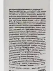Многофункциональная сыворотка-концентрат 5 в 1 100 мл  Likato Professional