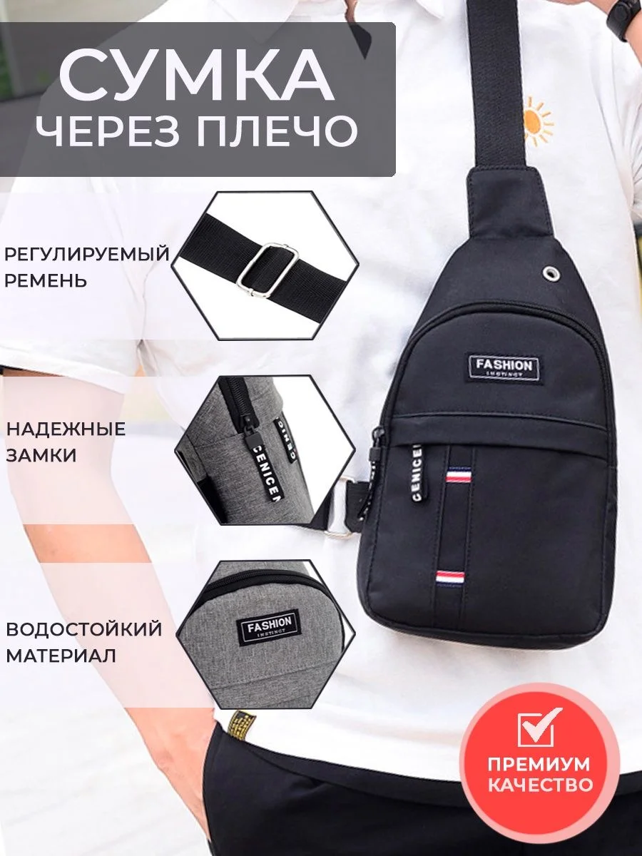 Угольный поясная сумка бананка на грудь мужская, женская, сумка через плечо, на пояс спортивная