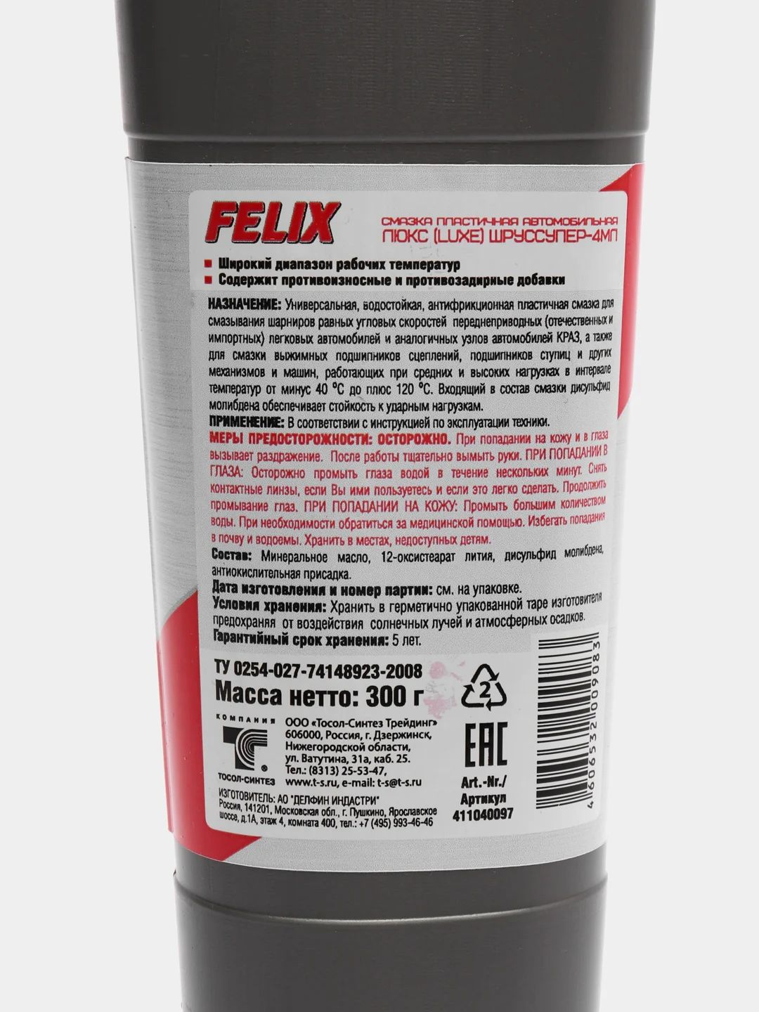 Смазка Шрус-4 Felix, туба, 300 г