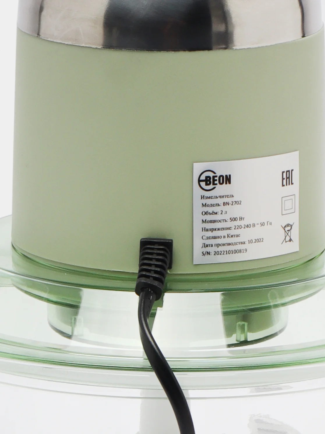 Измельчитель/чоппер BEON BN-2702