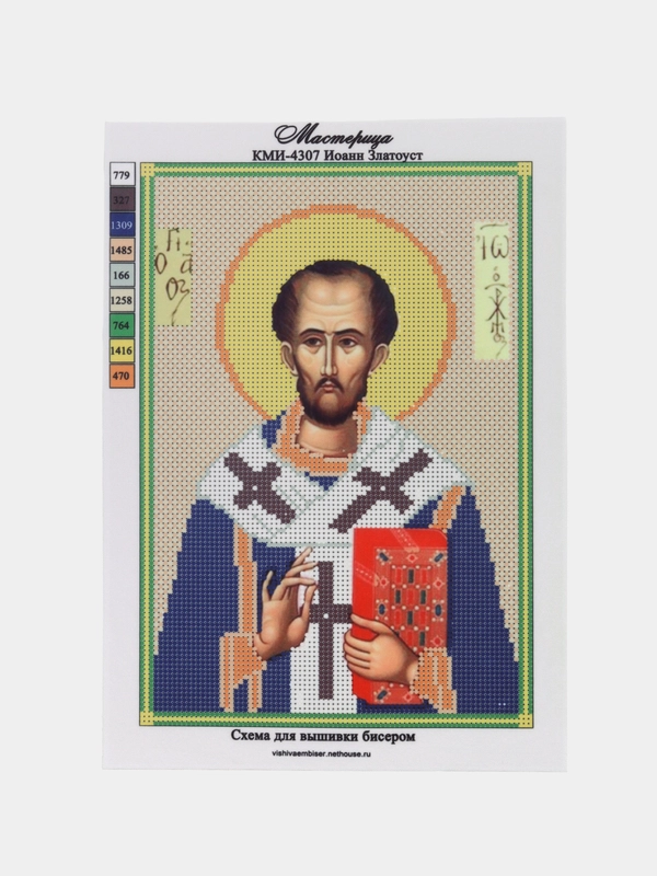 Рисунок на ткани для вышивания бисером "Иоанн Златоуст", размер 21*29 см