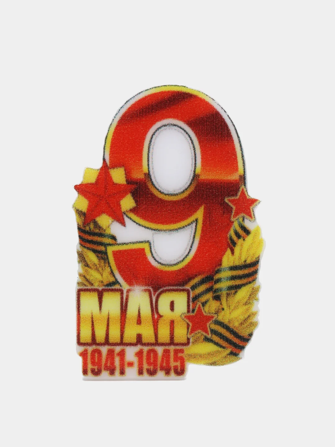Желтый лента репсовая 25 мм" 9 мая" /Георгиевская лента 35 мм/ Кабошоны 9 мая