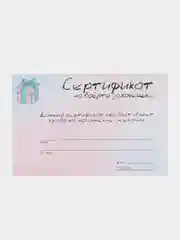 Розовый открытка - сертификат на желание в крафтовом конверте, на день рождения