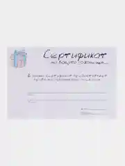 Сиреневый открытка - сертификат на желание в крафтовом конверте, на день рождения