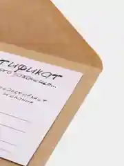 Голубой открытка - сертификат на желание в крафтовом конверте, на день рождения