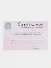 Голубой открытка - сертификат на желание в крафтовом конверте, на день рождения