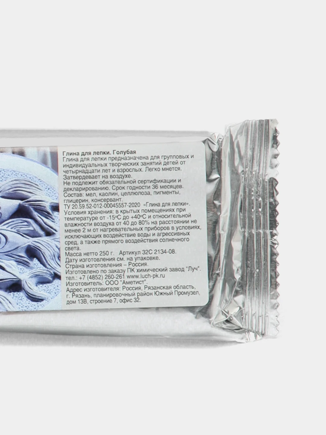 Глина для лепки 250 г, "Луч" De Luxe, не требует обжига, белая