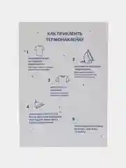 Серебряный термонаклейка, украшение на одежду, термоапликация, заплатка, 79 видов