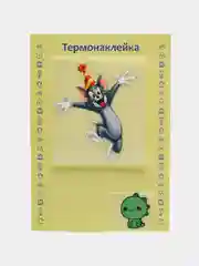 Горчичный термонаклейка, украшение на одежду, термоапликация, заплатка, 79 видов