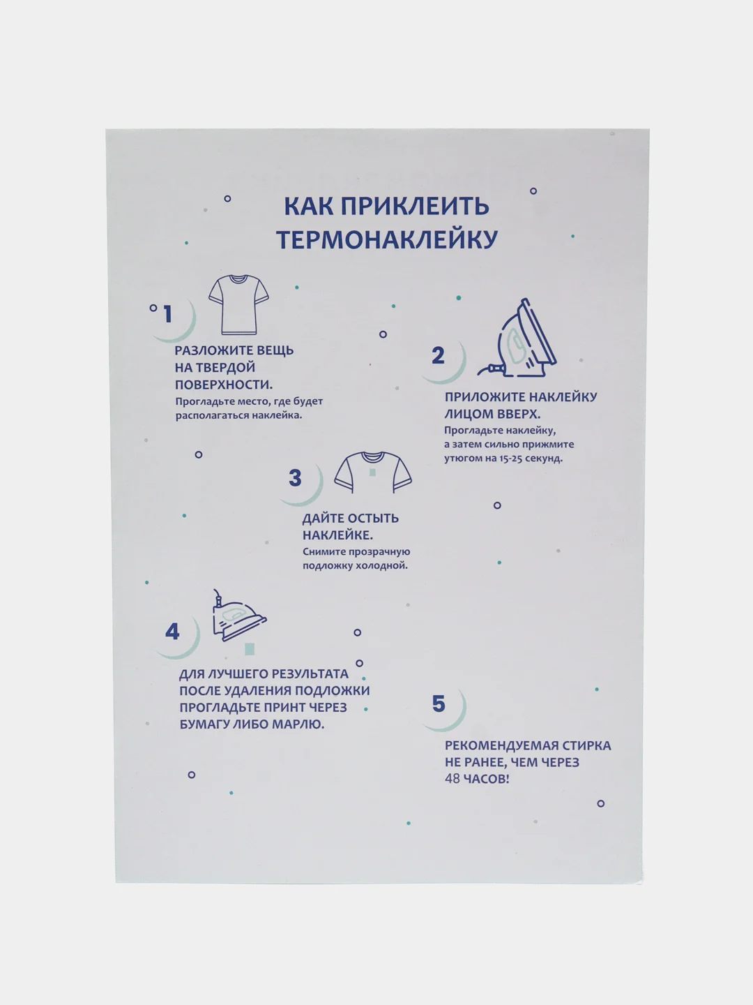 Бежевый меланж термонаклейка, украшение на одежду, термоапликация, заплатка, 79 видов