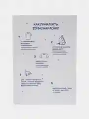 Бежевый меланж термонаклейка, украшение на одежду, термоапликация, заплатка, 79 видов