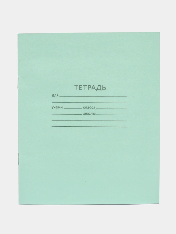 Школьные тетради в линию, 24 листа, белизна 75%, 25 штук