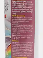 Гель для стирки "Свежинка", универсальный