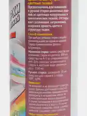 Гель для стирки "Свежинка", для цветных тканей