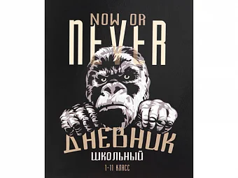 Синий дневник школьный для 1-11 классов