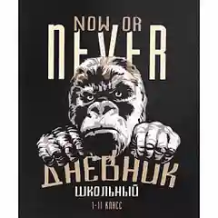 Синий дневник школьный для 1-11 классов