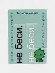 Лесной зеленый термонаклейка, украшение на одежду, термоапликация, заплатка, 79 видов