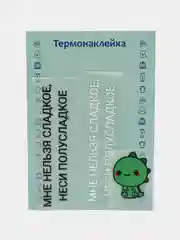 Лимонный термонаклейка, украшение на одежду, термоапликация, заплатка, 79 видов