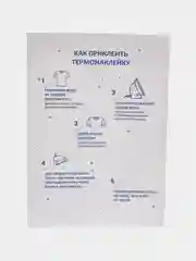 Тёмно-бордовый термонаклейка, украшение на одежду, термоапликация, заплатка, 79 видов