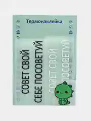 Молочный термонаклейка, украшение на одежду, термоапликация, заплатка, 79 видов