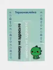 Черный термонаклейка, украшение на одежду, термоапликация, заплатка, 79 видов