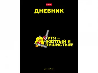 Черный дневник школьный в твердой обложке