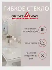 Силиконовая скатерть гибкое стекло, жидкое стекло, толщина 1 мм