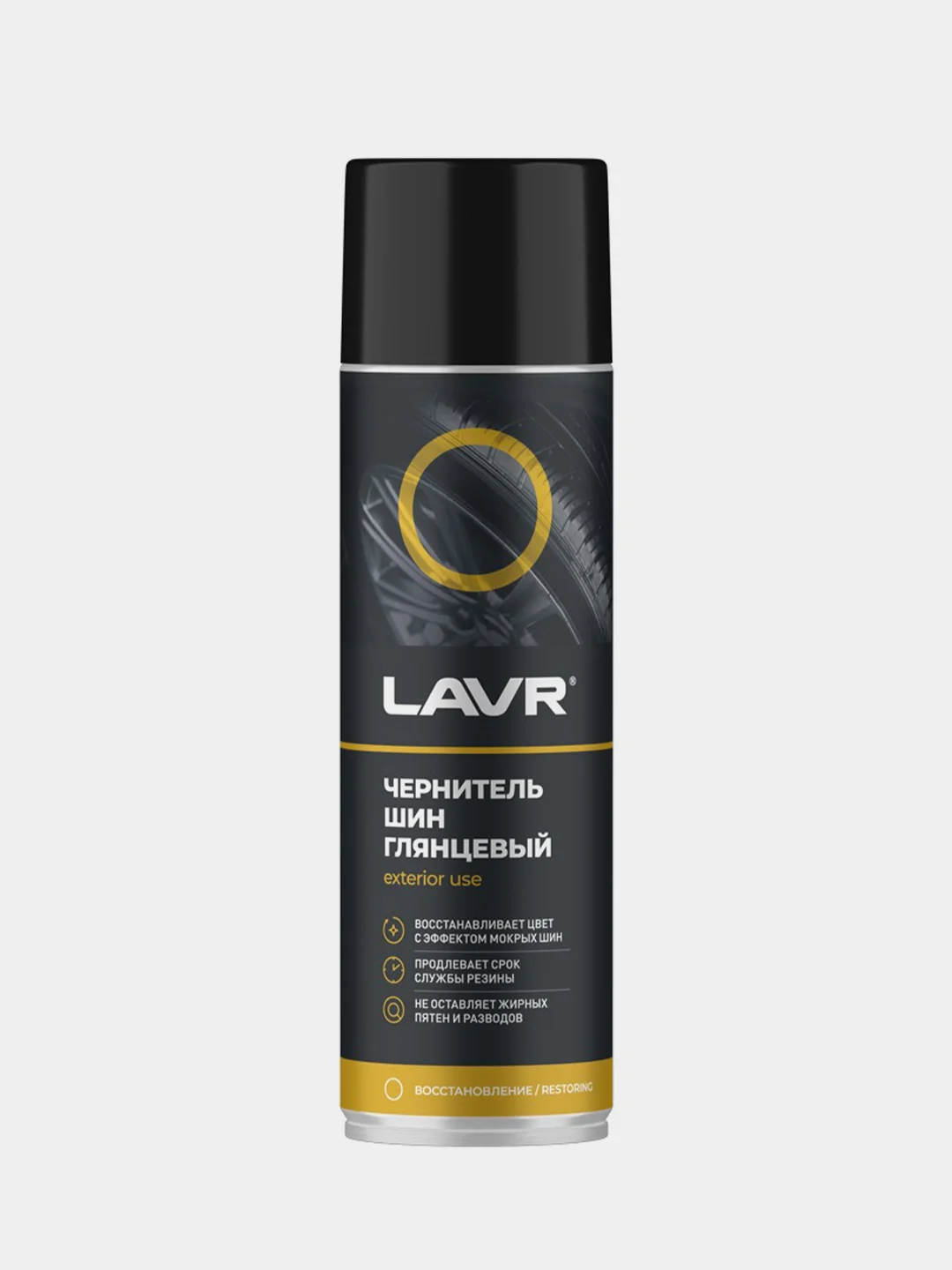 Чернитель шин Tire shine, 650 мл, LAVR