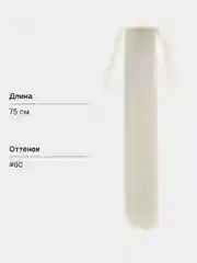 Молочный накладной хвост шиньон на лентах, прямые волосы, 75 см