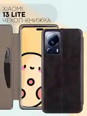 Чехол-книжка КАРТОФАН из экокожи на Xiaomi 13 Lite, с функцией подставки и кармашком