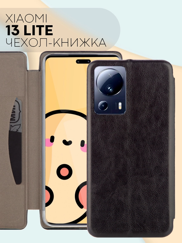 Чехол-книжка КАРТОФАН из экокожи на Xiaomi 13 Lite, с функцией подставки и кармашком