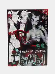 Черный раскраска "Аниме", А4, 20 страниц