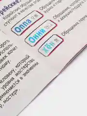 Словарь отаку "Аниме", 28 страниц