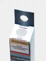 Грунтовка антикоррозионная с кисточкой, 8 мл, серая