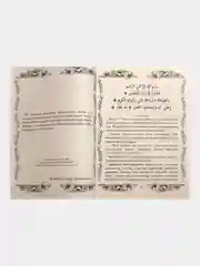 Лайм джаушан Кабир. Мусульманский календарь 2024. Бэхетлелэр календаре на 2024 г. 101 Хадис