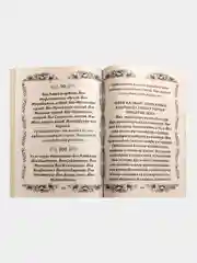 Белый джаушан Кабир. Мусульманский календарь 2024. Бэхетлелэр календаре на 2024 г. 101 Хадис